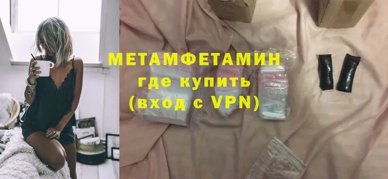 Метамфетамин Methamphetamine  Ельня 