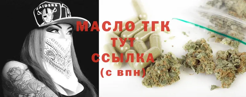 ТГК Wax  блэк спрут вход  Ельня  где продают  